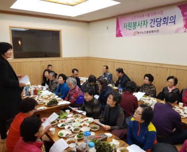 [노인자원봉사활성화사업] 자원봉사 4차 간담회 이미지