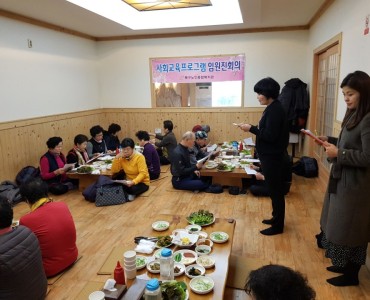 [평생교육]2017년 제 4차 임원진 회의 이미지