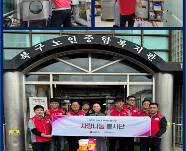 [자원봉사] LG전자 동광주서비스센터, LG베스트샵 서광주본점「사랑나눔 봉사단」과 함께 하는 재능 나눔 이미지