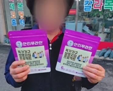 [노인맞춤돌봄서비스]북구정신건강복지센터 파스 후원 이미지