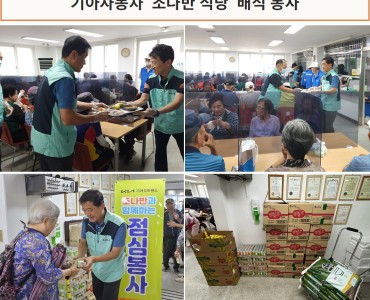 [무료급식지원사업] 기아자동차 조나반 식당 배식 봉사(5차) 이미지