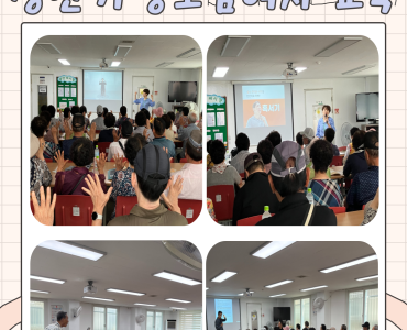 [노인일자리 및 사회활동지원사업] 2025년 상반기 중도참여자 교육 이미지