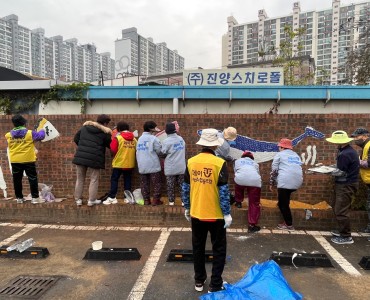 [지역사회 연계] 플라스틱 병뚜껑 벽화꾸미기 이미지