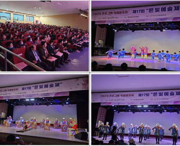 [경로증진사업] 제 17회 은빛예술제 이미지
