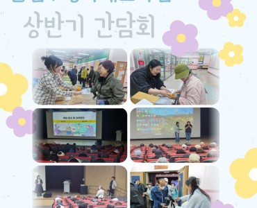 [노인일자리및 사회활동지원사업] 불법주정차계도사업 상반기 간담회 이미지