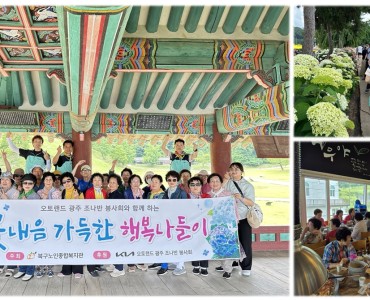 오토랜드 광주 조나반 봉사회와 함께 하는 “꽃내음 가득한 행복나들이” 이미지