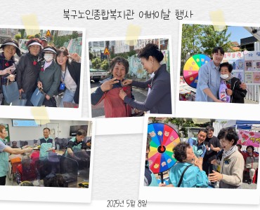 [경로증진사업] 2025년 어버이날 행사 이미지