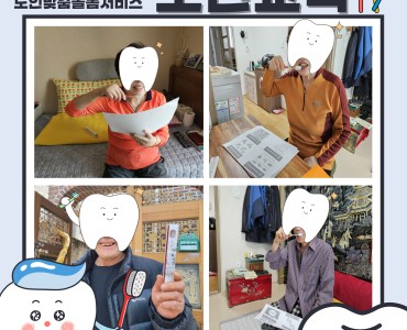 노인맞춤돌봄서비스 대상자 생활교육(보건교육) 이미지