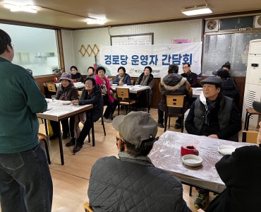 2023년 경로당활성화사업 하반기 운영자 간담회 진행 이미지