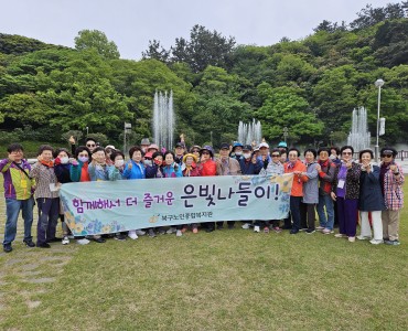 2024년 북구노인종합복지관 은빛나들이 이미지