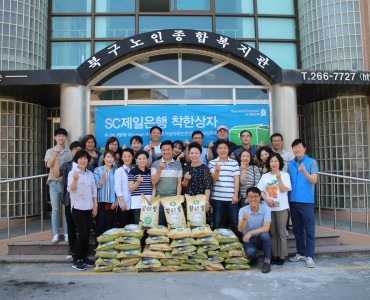[노인돌봄기본서비스]SC제일은행 쌀 후원 이미지