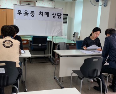 제1차 노인우울증·치매 검진 및 상담 이미지