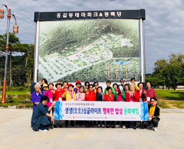 [독거노인사회관계활성화사업]생생싱글라이프 &#034;행복한밥상&#034; 나들이 이미지