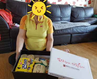 [노인돌봄기본서비스사업] 야크 효(孝)박스 마음잇는 봉사 물품전달 이미지