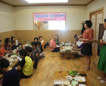 [평생교육] 제 2차 임원진 회의 이미지