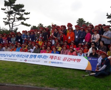 [노인들봄기본서비스]국민연금공단과 함께하는 '수급자 공감여행' 이미지