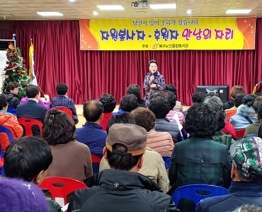 2018년 자원봉사자·후원자 만남의 자리 이미지