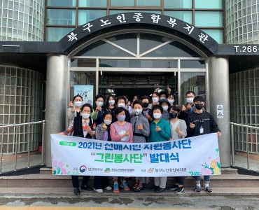 [노인자원봉사 활성화 지원사업] 선배시민 그린, 나눔누리 봉사단 사업설명회 및 발대식 진행 이미지