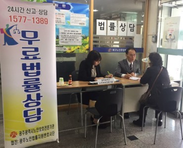 [상담사업]노인보호전문기관 연계 무료법률상담 이미지