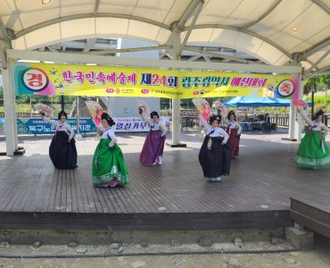 [평생교육지원사업] 제24회 한국민속예술축제 참가(전통무용반) 이미지