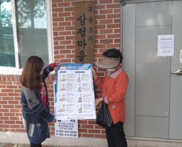 [경로당활성화사업] 후원물품 및 낙상예방포스터지원 10월27일 이미지