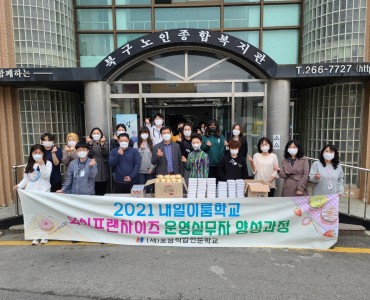 (재)호남직업전문학교 내일이룸학교 밑반찬 후원 이미지