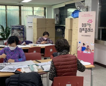 북구청 문화예술과 연계 '찾아가는 아트클래스' 진행 이미지