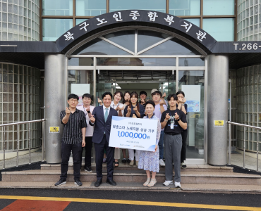 [후원사업] (주)오토웰즈 후원금 일백만원 기부 이미지