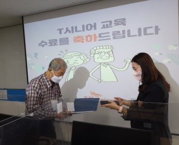 [지역시회연계] SK실버안심센터 교육 수료식 이미지