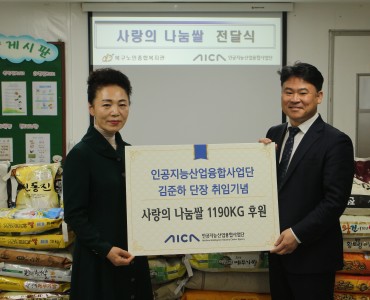 광주 인공지능산업융합사업단장 김준하 단장 사랑의 쌀나눔 이미지