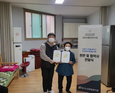 [경로당활성화사업] 현판식 이미지