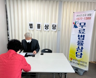 [상담사업] 광주노인보호전문기관 연계 무료법률상담 이미지