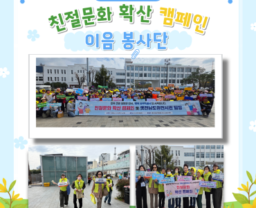 2026년 광주선배시민네트워크 친절문화 확산 캠페인 진행 이미지