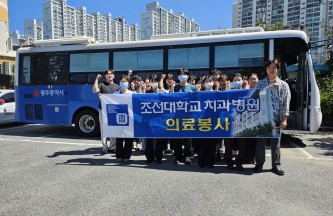 [건강생활지원사업]2026년 조선대학교 치과병원 연계 무료 치과검진 게시물 첨부 이미지