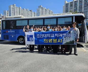 [건강생활지원사업]2026년 조선대학교 치과병원 연계 무료 치과검진 이미지