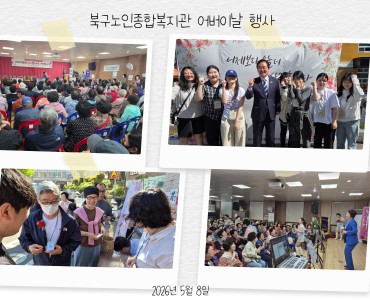 [경로증진사업] 2026년 어버이날 행사 이미지