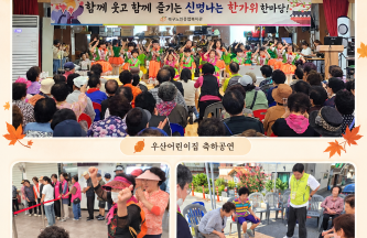 [경로증진] 2026년 한가위 경로잔치 게시물 첨부 이미지