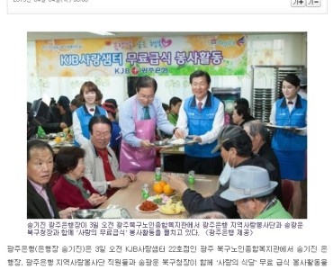 2013년 4월 4일 광주일보 보도 이미지