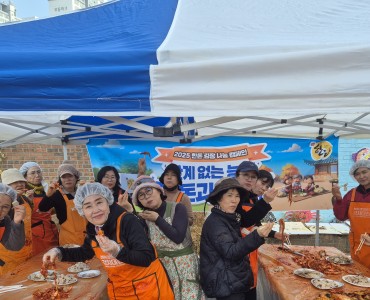 광주북구노인종합복지관, ‘취약 계층 나눔’ 김장 행사 성황리 마쳐 이미지