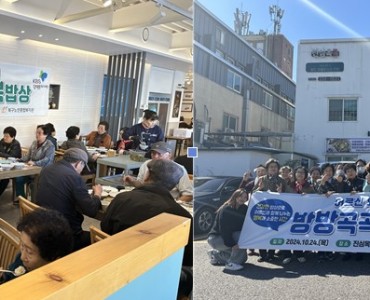 광주시북구노인종합복지관 ‘방방곡곡 행복밥상’ 어르신 점심 대접 일일 행사 펼쳐 이미지