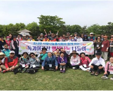 기아차 봉사단 ‘조나반’ 독거 어르신 봄나들이 동행 이미지