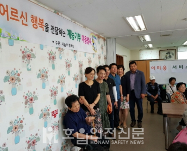 [호남안전신문]북구관내 나눔의 행복 봉사자들의 미용재능기부 이미지