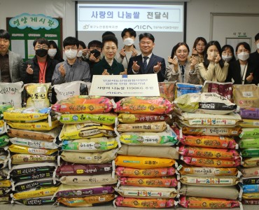 인공지능산업융합사업단 김준하 단장, 사랑의 나눔쌀 후원 이미지