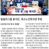 탑솔라그룹 봉사단, 북구노인복지관 후원 게시물 첨부 이미지