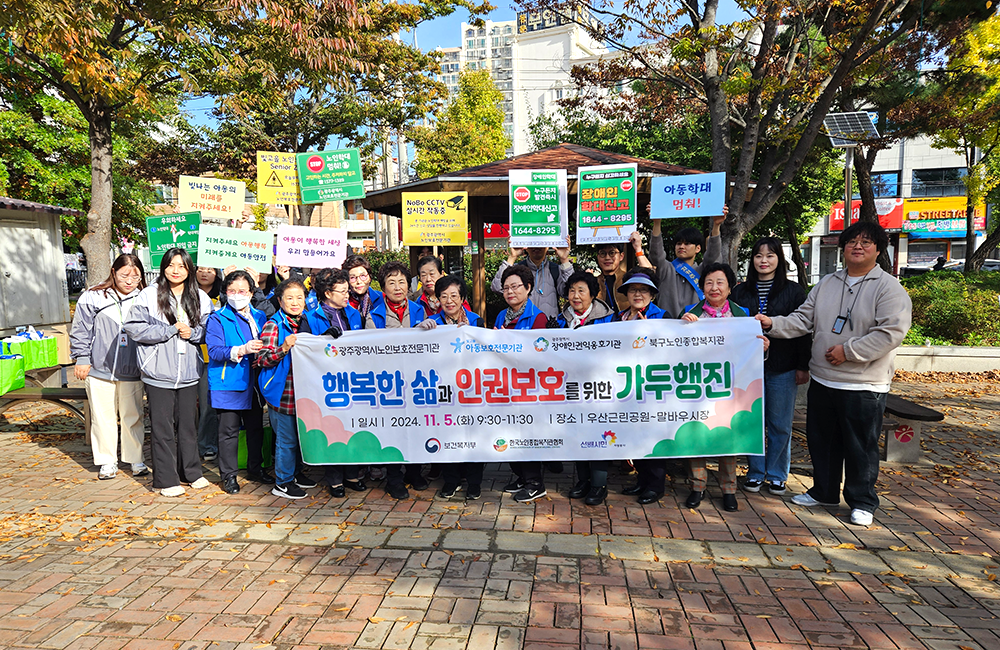 사회참여 및 권익증진사업